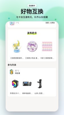 欧来安卓最新版2 欧来安卓最新版2