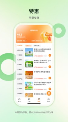 YOU优农派安卓官方版