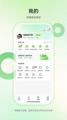 YOU优农派安卓官方版2 YOU优农派安卓官方版2
