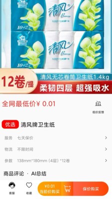 省哆保安卓最新版2 省哆保安卓最新版2