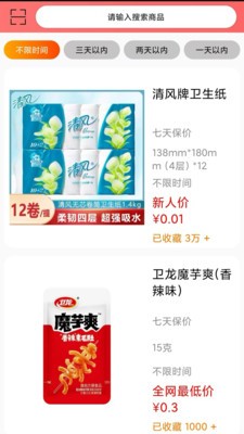 省哆保安卓最新版4 省哆保安卓最新版4