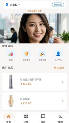 互恋安卓最新版
