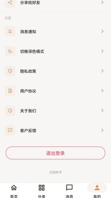 互恋安卓最新版3 互恋安卓最新版3