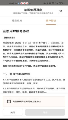 互恋安卓最新版5 互恋安卓最新版5