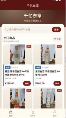 千亿东家安卓最新版4 千亿东家安卓最新版4