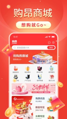 购昂安卓最新版