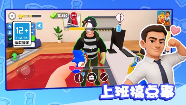 奇趣点子王中王官方免费版3 奇趣点子王中王官方免费版3