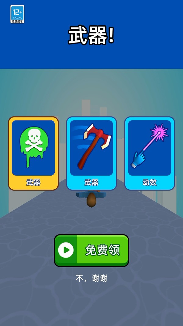 一招横扫全场官方正版