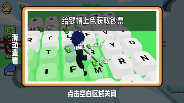 键盘涂色安卓最新版2 键盘涂色安卓最新版2