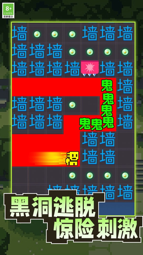 黑洞小饿魔安卓官方版