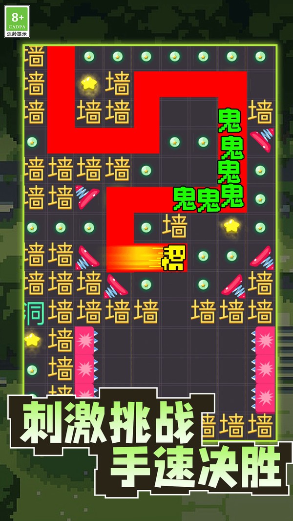 黑洞小饿魔安卓官方版4 黑洞小饿魔安卓官方版4