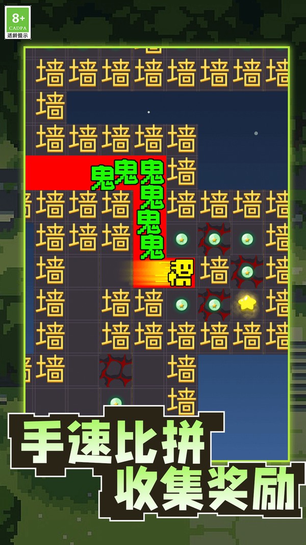 黑洞小饿魔安卓官方版5 黑洞小饿魔安卓官方版5