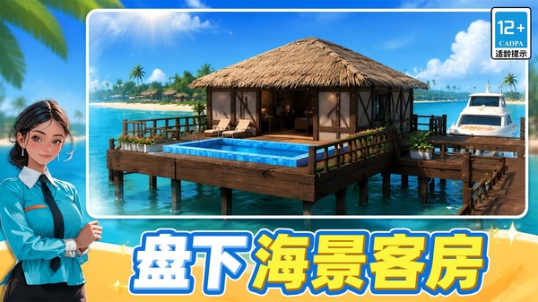 小镇烟火记官方正版3 小镇烟火记官方正版3