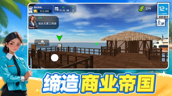 小镇烟火记官方正版