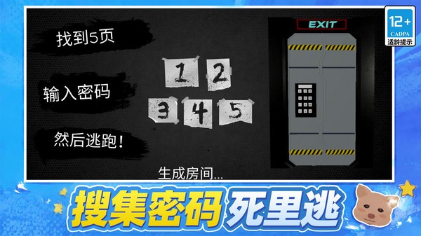 元气大逃杀安卓最新版4 元气大逃杀安卓最新版4