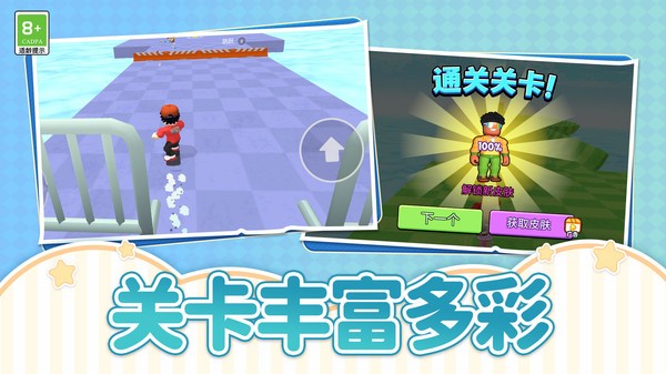 滑轮大传奇游戏最新版3 滑轮大传奇游戏最新版3