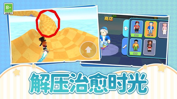 滑轮大传奇游戏最新版5 滑轮大传奇游戏最新版5