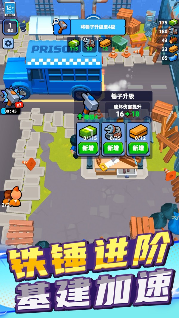 荒山求生记安卓免费版2 荒山求生记安卓免费版2
