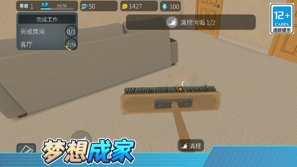 装修达人游戏官方版4 装修达人游戏官方版4