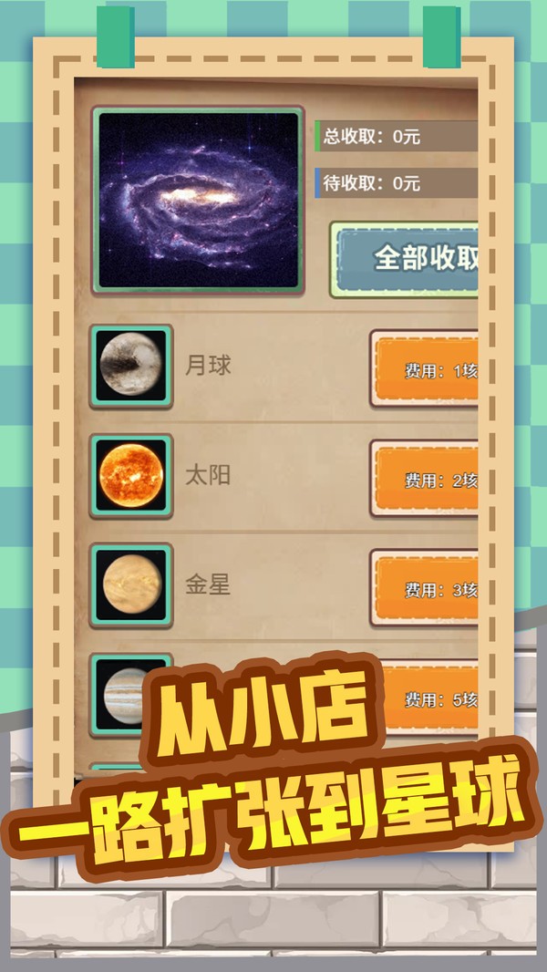 江湖逆袭记官方免费版4 江湖逆袭记官方免费版4