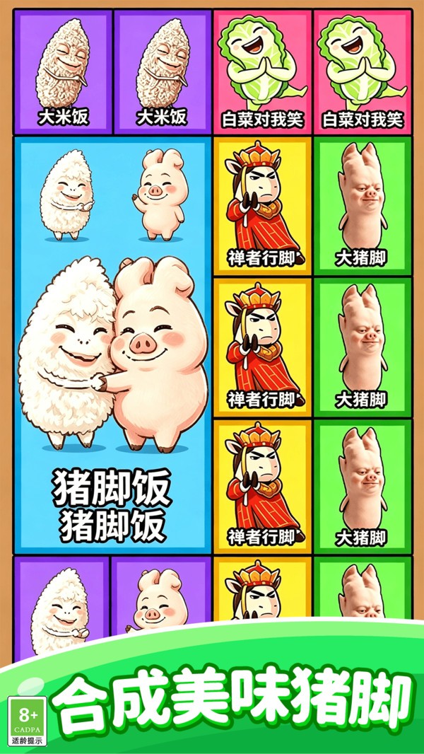 卡牌合成大师游戏最新版