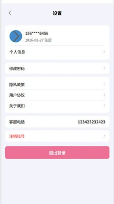 半圆陪伴安卓官方版1 半圆陪伴安卓官方版1