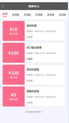 半圆陪伴安卓官方版4 半圆陪伴安卓官方版4