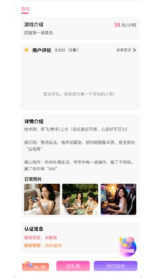 半圆陪伴安卓官方版
