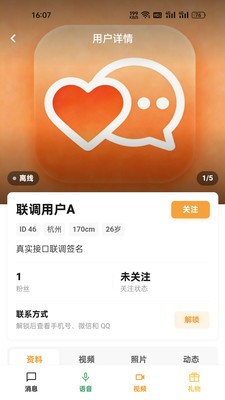 暧觅官方正版