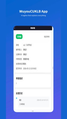 悟游社安卓最新版