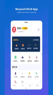 悟游社安卓最新版3 悟游社安卓最新版3