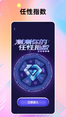 语Ta交友软件免费版4 语Ta交友软件免费版4