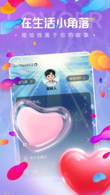 慢叙app最新版3 慢叙app最新版3