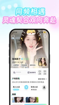 扭花app安卓版4 扭花app安卓版4
