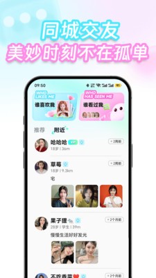 扭花app安卓版2 扭花app安卓版2