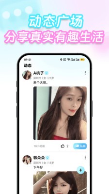 扭花app安卓版