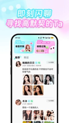 扭花app安卓版3 扭花app安卓版3