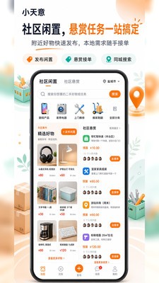 小天意安卓最新版4 小天意安卓最新版4