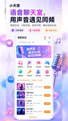 小天意安卓最新版3 小天意安卓最新版3
