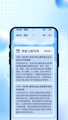 蓝云雨天气预报安卓最新版4 蓝云雨天气预报安卓最新版4