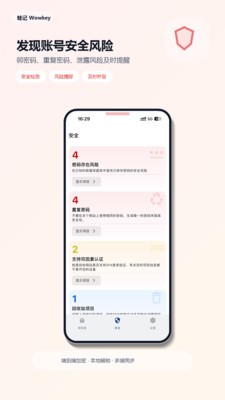 蛙记安卓最新版5 蛙记安卓最新版5