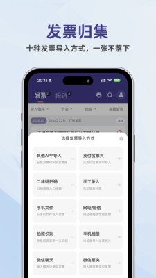 发票匣安卓最新版