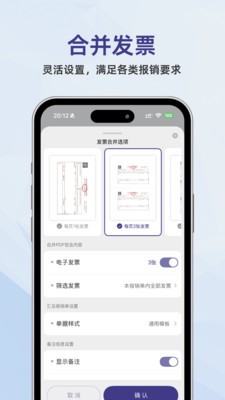 发票匣安卓最新版2 发票匣安卓最新版2