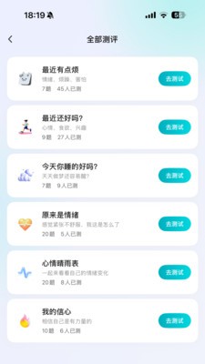 可鹿心理安卓最新版4 可鹿心理安卓最新版4