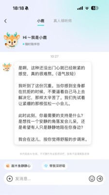 可鹿心理安卓最新版2 可鹿心理安卓最新版2