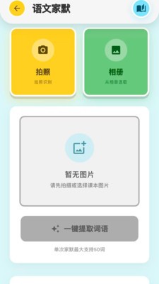 家默助手安卓最新版