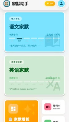 家默助手安卓最新版3 家默助手安卓最新版3