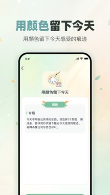 每日望里安卓免费版