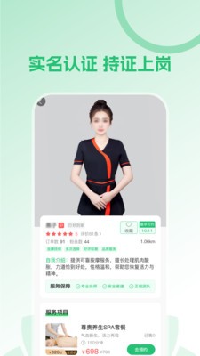 摩义安卓最新版