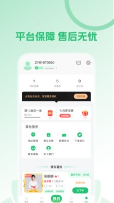 摩义安卓最新版1 摩义安卓最新版1